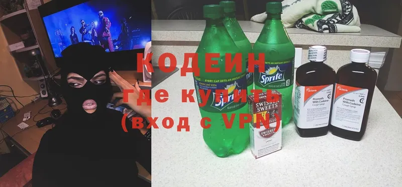 Кодеин Purple Drank  Шелехов 