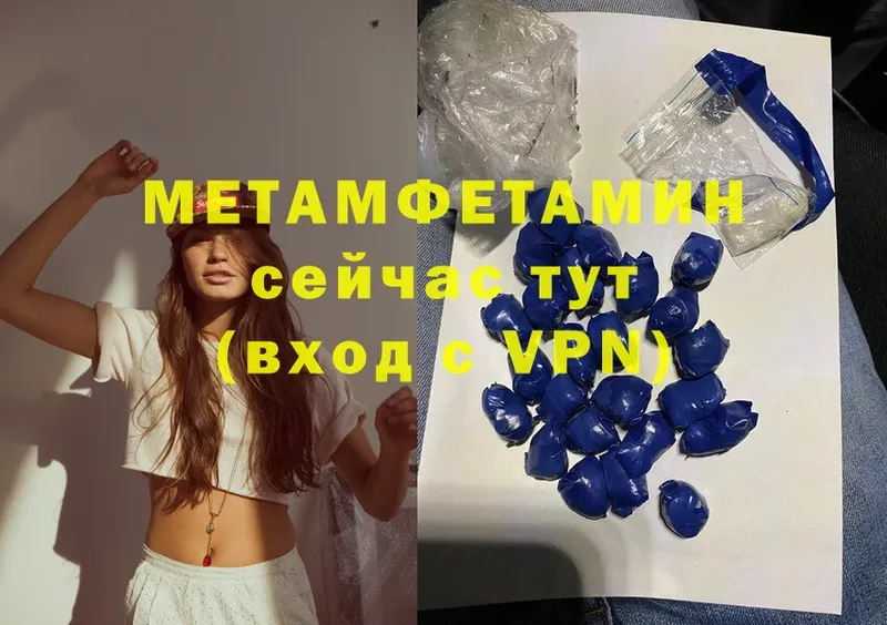 Первитин Methamphetamine  mega как зайти  Шелехов 